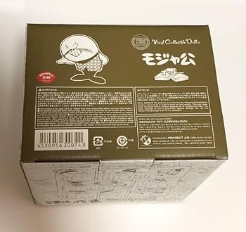 【新品未開封】【24時間配送】メディコムトイ　オットー（モジャ公）200体限定 新品未開封】【24時間配送】メディコムトイ オットー（モジャ公